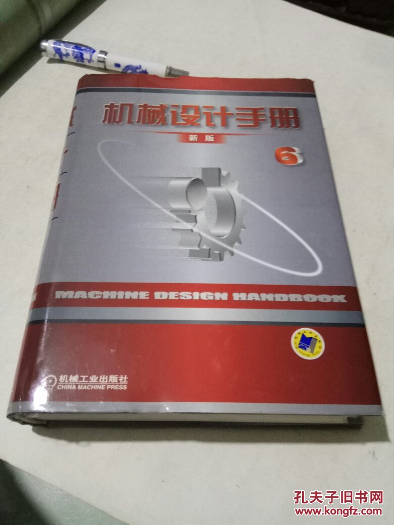 kaiyun开云app官方下载机械设计手册第6版1-7卷套装（套装共7册）