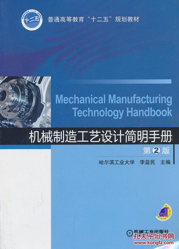 kaiyun开云app官方下载我国工程机械领域首部行业大型工具书《工程机械手册》丛书发布
