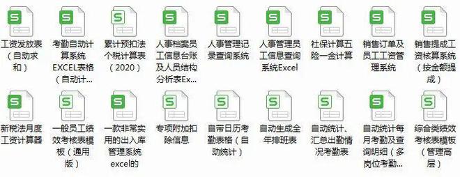 kaiyun开云app官方下载2023全自动永久版工资表xlsx（待会删除）(图2)