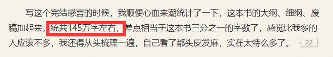 开云kaiyun官方网站三年零七个月516万字起点游戏小说《超神机械师 》完结了(图6)