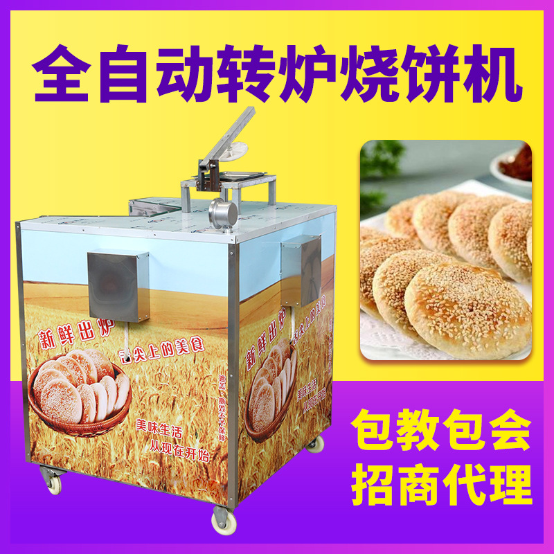 kaiyun开云app官方下载中国退休大爷发明全自动烧饼机1小时能做200个效率也太高了